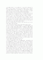 환경판례 31페이지