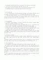 국제 디지털대학 온라인가의실 심리학 개론 레포트 주교제 제4장 학습과행동을 읽고 서평하시요  2페이지
