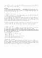국제 디지털대학 온라인가의실 심리학 개론 레포트 주교제 제4장 학습과행동을 읽고 서평하시요  5페이지