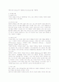 샴푸의 형태와 분류 3페이지