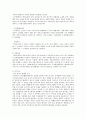 자산과 부채 및 자본의 세부항목에 대해 토론 하시오 4페이지