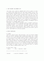 최저 임금제 도입배경, 문제점, 개선방안 1페이지