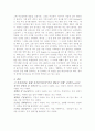 나 자신의 성격을 분석하시오. 우선 내 성격을 성격결정요인별로 설명하고, 그 다음에는 유형이론과 특성이론에 따라 내 성격을 서술하시오. 4페이지