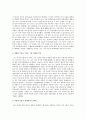 최고경영자의 리더십 4페이지