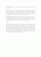 해외직접투자 사례 7페이지