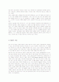 직업과 배우자 선택 3페이지