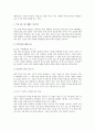 성공하는 아이에겐 미래형 커리큘럼이 있다 5페이지