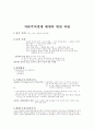 성서의 정치경제학  2페이지