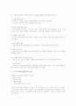 사회복지란 무엇인가? 과제 5페이지