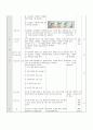 뜀틀지도안 4페이지