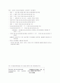 수돗물 불소농도조정사업  4페이지