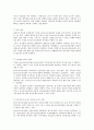 수돗물 불소농도조정사업  10페이지