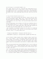 수돗물 불소농도조정사업  14페이지