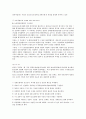 수돗물 불소농도조정사업  15페이지