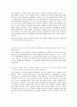 수돗물 불소농도조정사업  24페이지