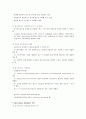 수돗물 불소농도조정사업  30페이지