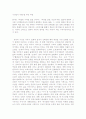 구약성서 이해 열마당 1페이지