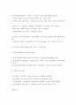 사회복지정책의 변화와 대처방안  7페이지