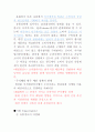 코카콜라/팹시콜라 비교분석 7페이지