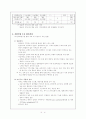 의정부 지역 사회분석보고서 20페이지