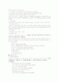 주방장비 및 기물관리의 원칙 4페이지