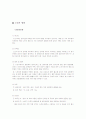 성인기 영양  3페이지