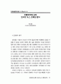 인터넷 뉴스  1페이지