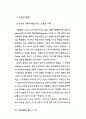 인터넷 뉴스  4페이지