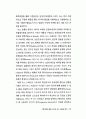 인터넷 뉴스  5페이지