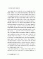 인터넷 뉴스  8페이지
