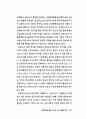 인터넷 뉴스  27페이지