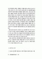 인터넷 뉴스  30페이지
