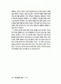 인터넷 뉴스  34페이지