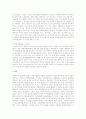 친환경 차재배방법 2페이지
