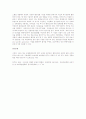 친환경 차재배방법 3페이지