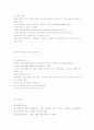 가족정책 과정의 이제설정및 정책입안  4페이지
