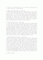산업복지의 관점에서 근로자에 대한 건강 검진 및 증진의 현황과 문제, 개선방안 2페이지