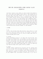 에릭슨에 심리사회적발달 단계를 8단계로 나눠서 설명하시오 1페이지