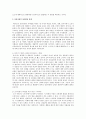 에릭슨에 심리사회적발달 단계를 8단계로 나눠서 설명하시오 2페이지