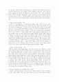에릭슨에 심리사회적발달 단계를 8단계로 나눠서 설명하시오 3페이지