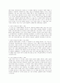 에릭슨에 심리사회적발달 단계를 8단계로 나눠서 설명하시오 4페이지