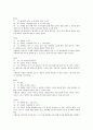 놀이 치료 프로그램 8회기  2페이지