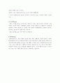 항공기에 작용하는 응력의 종류 2페이지