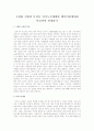 고령화 시대의 특징을 과거노인세대와 베이비붐세대를 비교하여 설명하기 1페이지