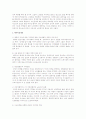 고령화 시대의 특징을 과거노인세대와 베이비붐세대를 비교하여 설명하기 2페이지
