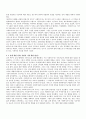 사회복지실천모델 중 하나를 선정해서 사례조사 3페이지
