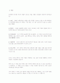 핀란드 교육혁명 5페이지