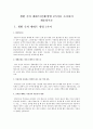 생활 속의 세테트(절세)방법 2가지를 조사하여 제출 1페이지