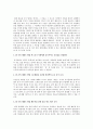 생활 속의 세테트(절세)방법 2가지를 조사하여 제출 3페이지