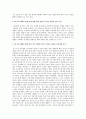 생활 속의 세테트(절세)방법 2가지를 조사하여 제출 4페이지